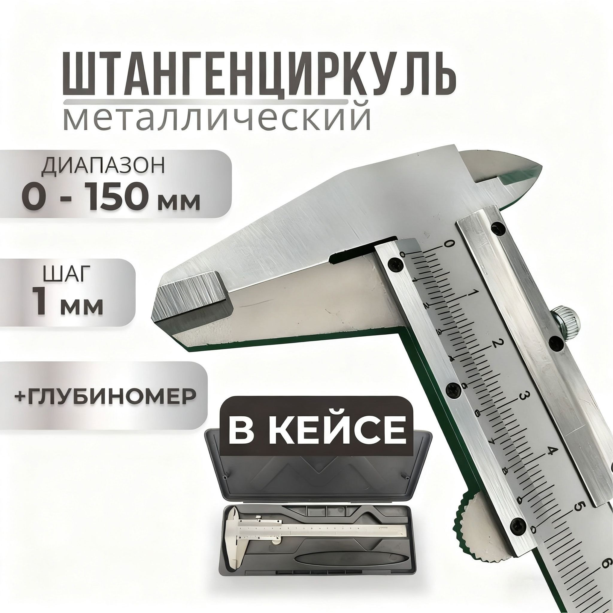 Precision Metal Vernier Calipe – обзор и цена Workshop Tools Engineering