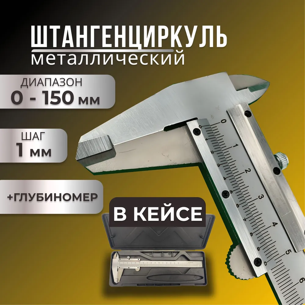 Precision Metal Vernier Calipe – обзор и цена Workshop Tools Engineering