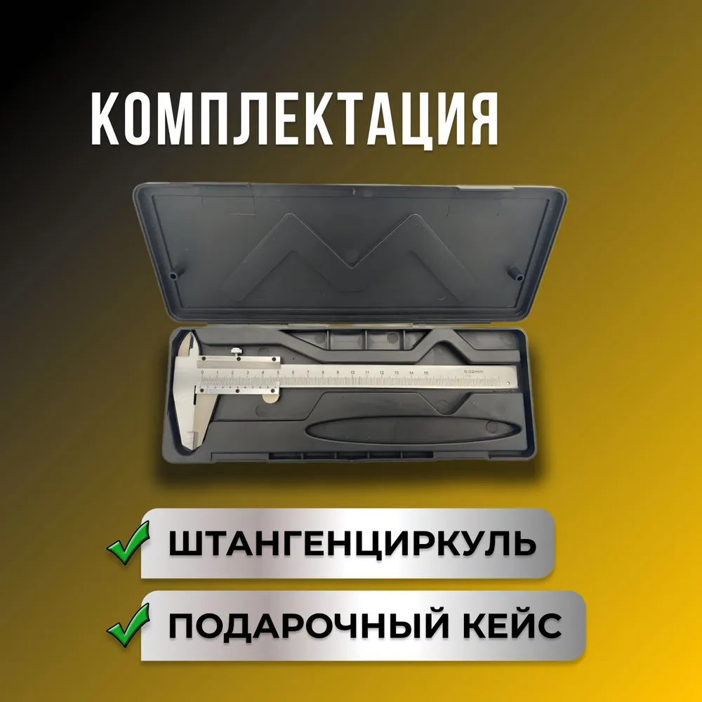 Precision Metal Vernier Calipe – обзор и цена Workshop Tools Engineering